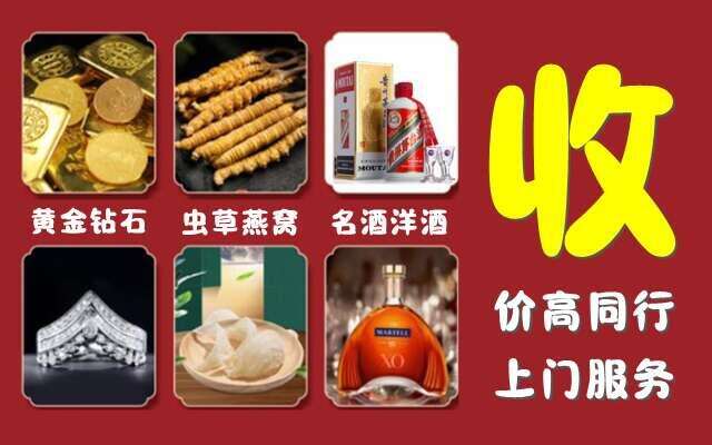 双鸭山市友谊回收烟酒