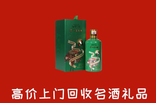 双鸭山市友谊回收出口茅台酒