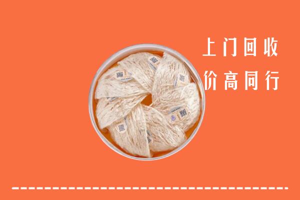 双鸭山市友谊回收燕窝