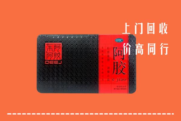 双鸭山市友谊回收阿胶